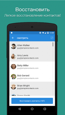 Screenshot of the application Easy Backup - #5