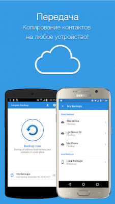 Screenshot of the application Easy Backup - #6