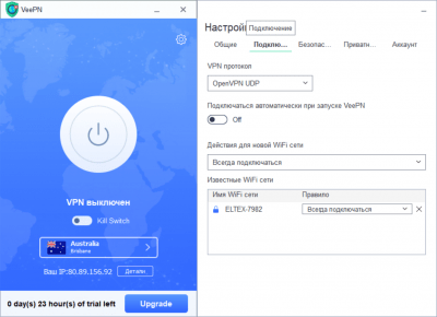 Screenshot of the application VeePN - #3