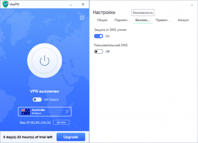 Screenshot of the application VeePN - #4