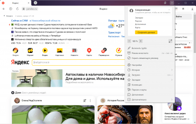 Screenshot of the application Yandex.Browser - #2
