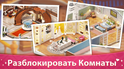 Screenshot of the application My Story - Upgrade the Mansion - #3