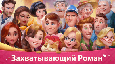 Screenshot of the application My Story - Upgrade the Mansion - #6