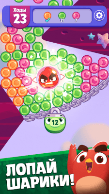 Screenshot of the application Angry Birds Dream Blast - #1