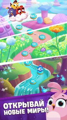 Screenshot of the application Angry Birds Dream Blast - #4