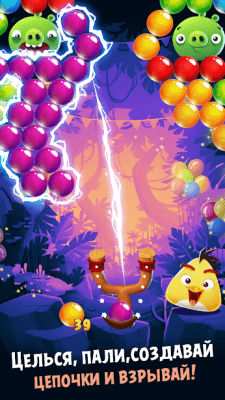 Screenshot of the application Angry Birds POP Bubble Shooter - #1