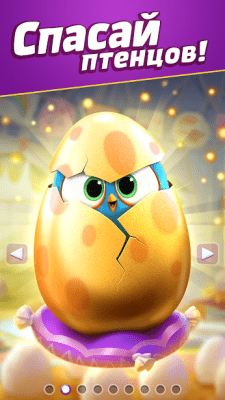 Screenshot of the application Angry Birds Match 3 - #3