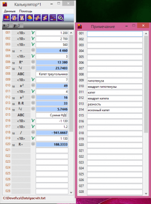 Screenshot of the application FromAccount 3.1 - #3
