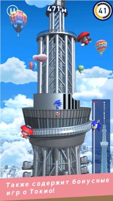 Screenshot of the application Sonic at the 2020 Tokyo Olympics - #7