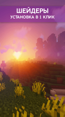 Screenshot of the application Shaders for Minecraft | Textures MCPE - #3