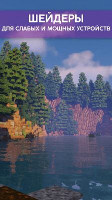 Screenshot of the application Shaders for Minecraft | Textures MCPE - #4