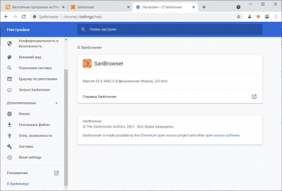 Screenshot of the application Sanbrowser - #6