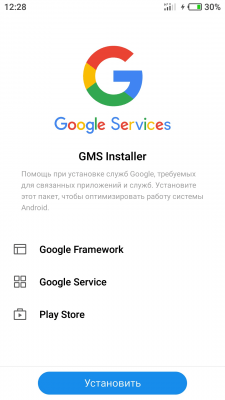 Screenshot of the application Google Apps Installer for Meizu - #1