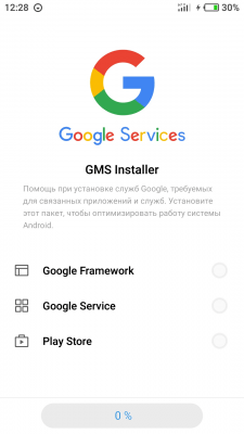 Screenshot of the application Google Apps Installer for Meizu - #2