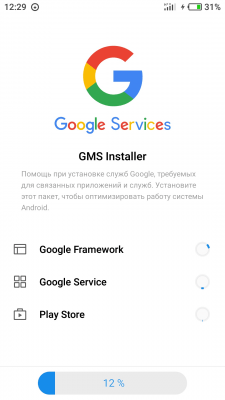 Screenshot of the application Google Apps Installer for Meizu - #3