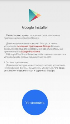 Screenshot of the application Google Installer for Xiaomi - #1