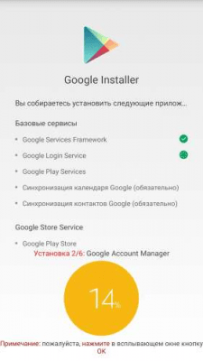 Screenshot of the application Google Installer for Xiaomi - #3
