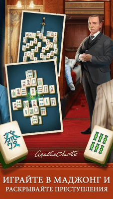Screenshot of the application Mahjong Crimes - #2