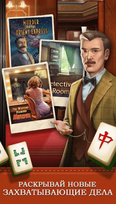 Screenshot of the application Mahjong Crimes - #5