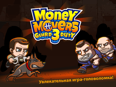 Screenshot of the application Money Movers 3 - #1