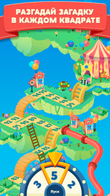 Screenshot of the application Words & Ladders - #4