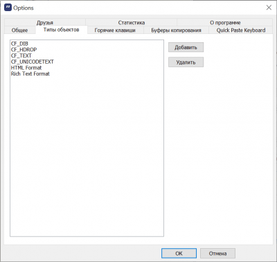 Screenshot of the application Ditto - #3