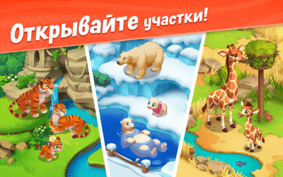 Screenshot of the application Wildscapes - #4