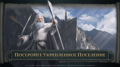 Screenshot of the application Lord of the Rings: Battle of the Warriors - #2