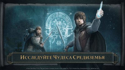 Screenshot of the application Lord of the Rings: Battle of the Warriors - #6