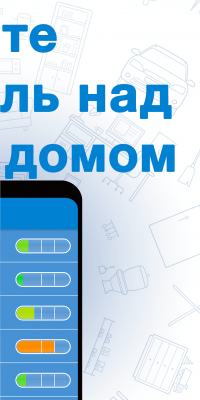 Screenshot of the application Tody - smart cleaning - #2