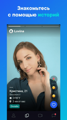 Screenshot of the application Lovina - #2