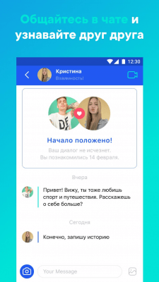 Screenshot of the application Lovina - #4