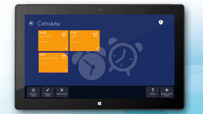 Screenshot of the application Alarm Clock HD - #5