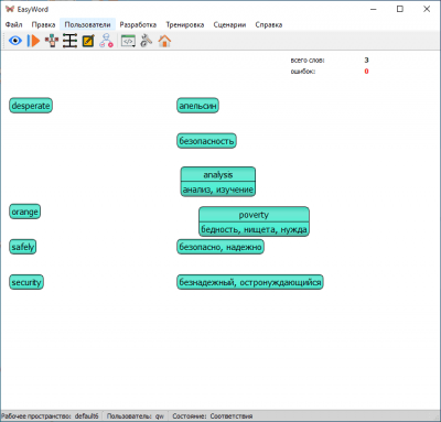 Screenshot of the application EasyWord - #3