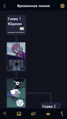 Screenshot of the application Underworld Office- Another World: A Visual Novel - #4