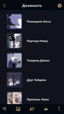 Screenshot of the application Underworld Office- Another World: A Visual Novel - #6