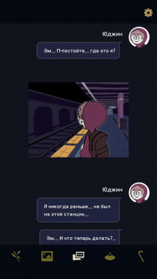 Screenshot of the application Underworld Office- Another World: A Visual Novel - #7