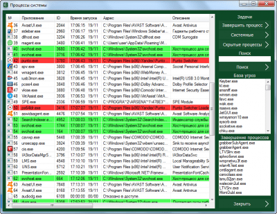 Screenshot of the application COVERT Pro USB - #5