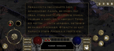 Screenshot of the application DevilutionX is a port of Diablo - #6