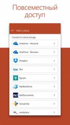Screenshot of the application Microsoft PowerPoint - #4