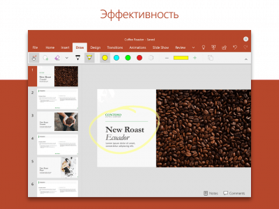 Screenshot of the application Microsoft PowerPoint - #8