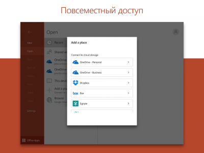 Screenshot of the application Microsoft PowerPoint - #9