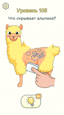 Screenshot of the application DOP 2: Delete One Part - #3