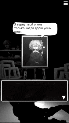 Screenshot of the application The Palette of Death - #4