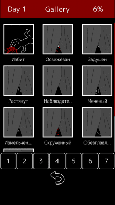 Screenshot of the application The Palette of Death - #7