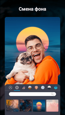 Screenshot of the application InSunny - #4
