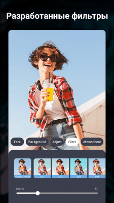 Screenshot of the application InSunny - #5