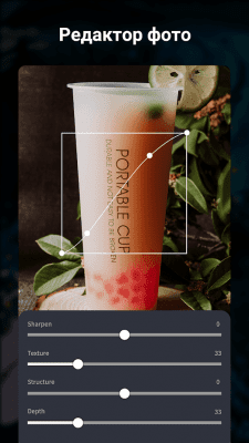 Screenshot of the application InSunny - #8