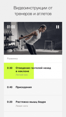 Screenshot of the application Nike Training Club: training - #4