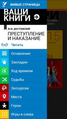 Screenshot of the application Live Pages - #1